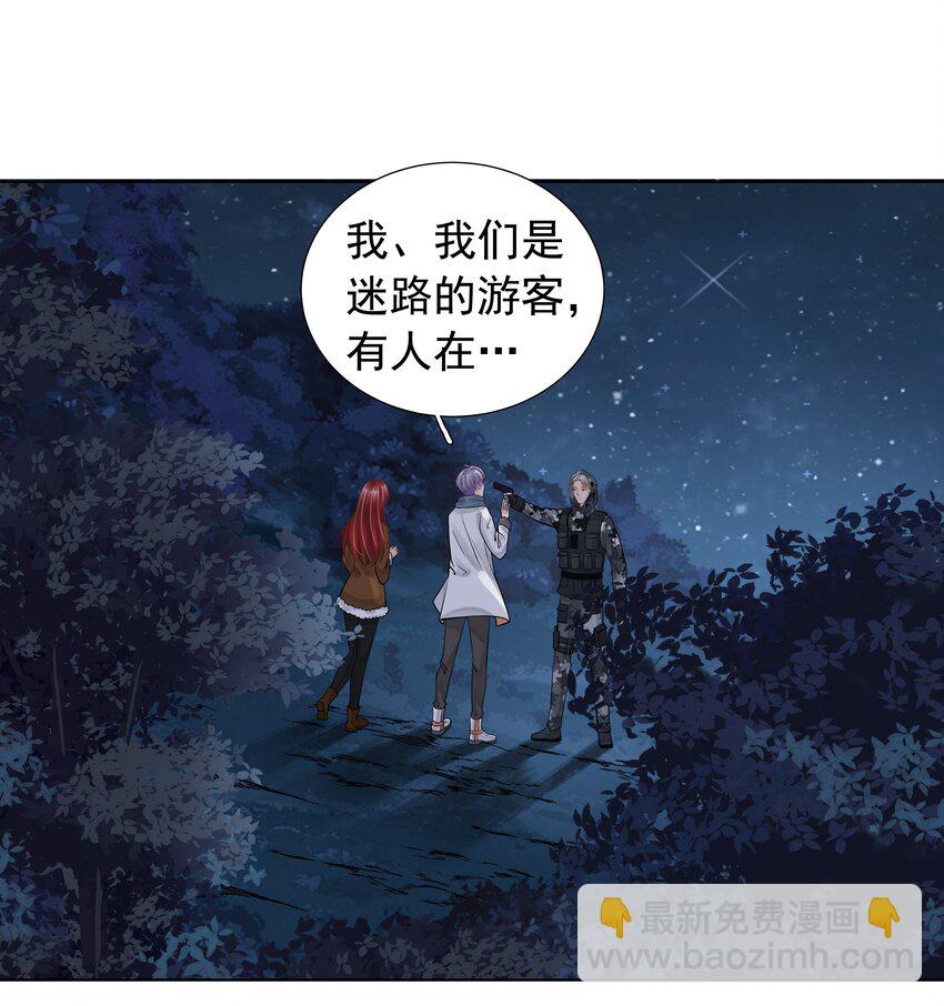 10 潜行夜叉-第11话