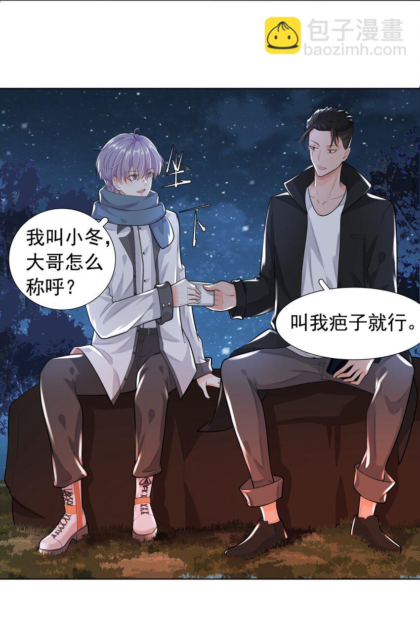 10 潜行夜叉-第11话