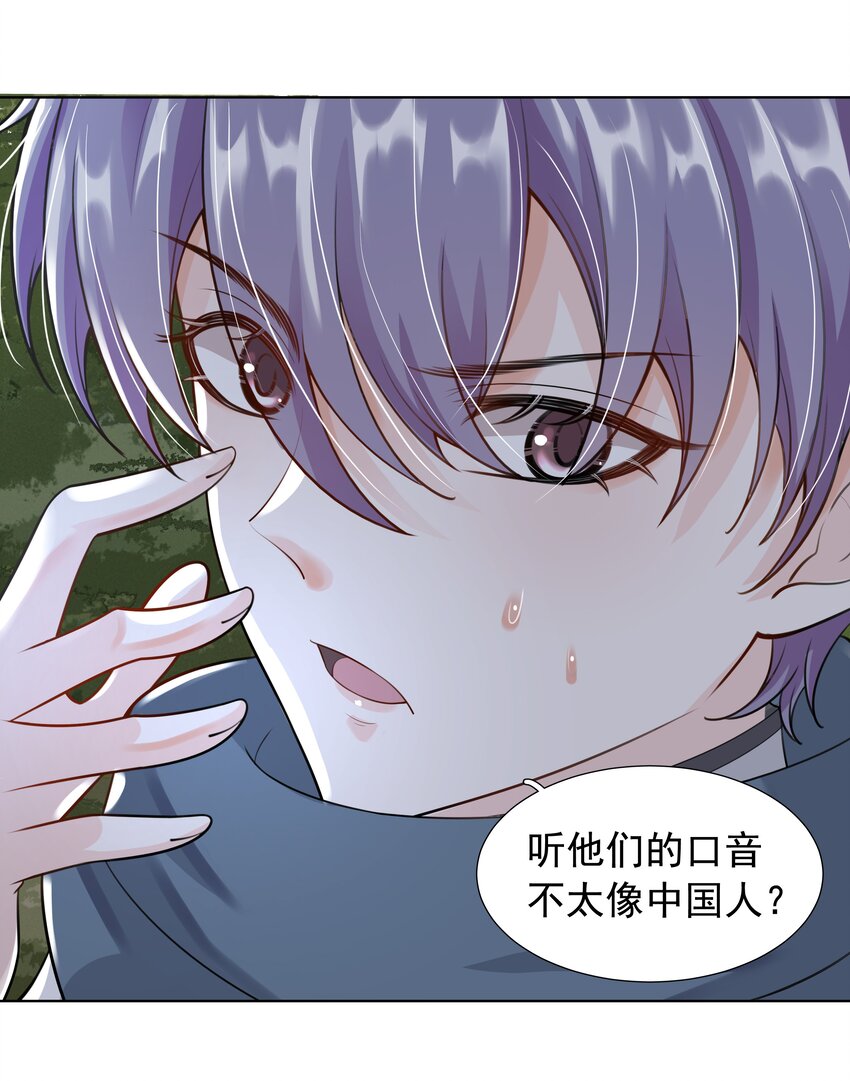 10 潜行夜叉-第11话