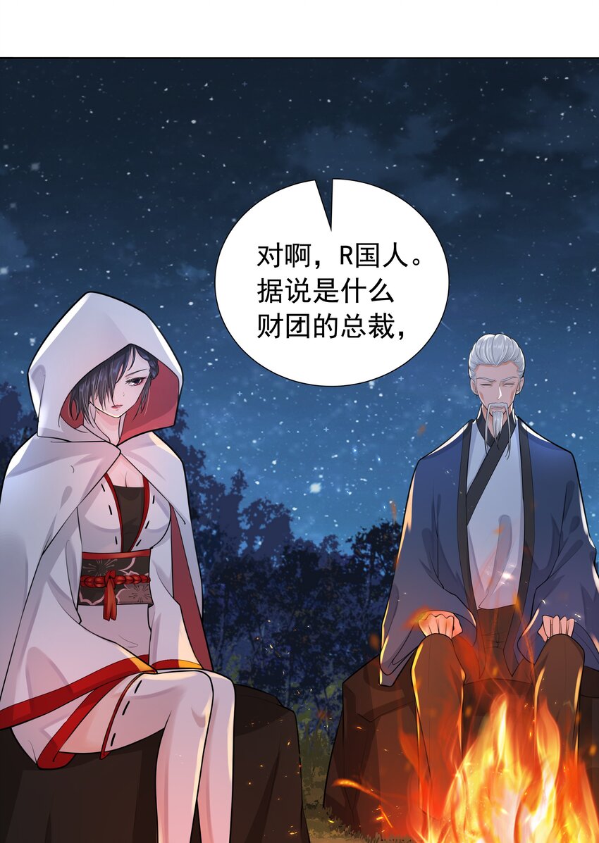 10 潜行夜叉-第11话