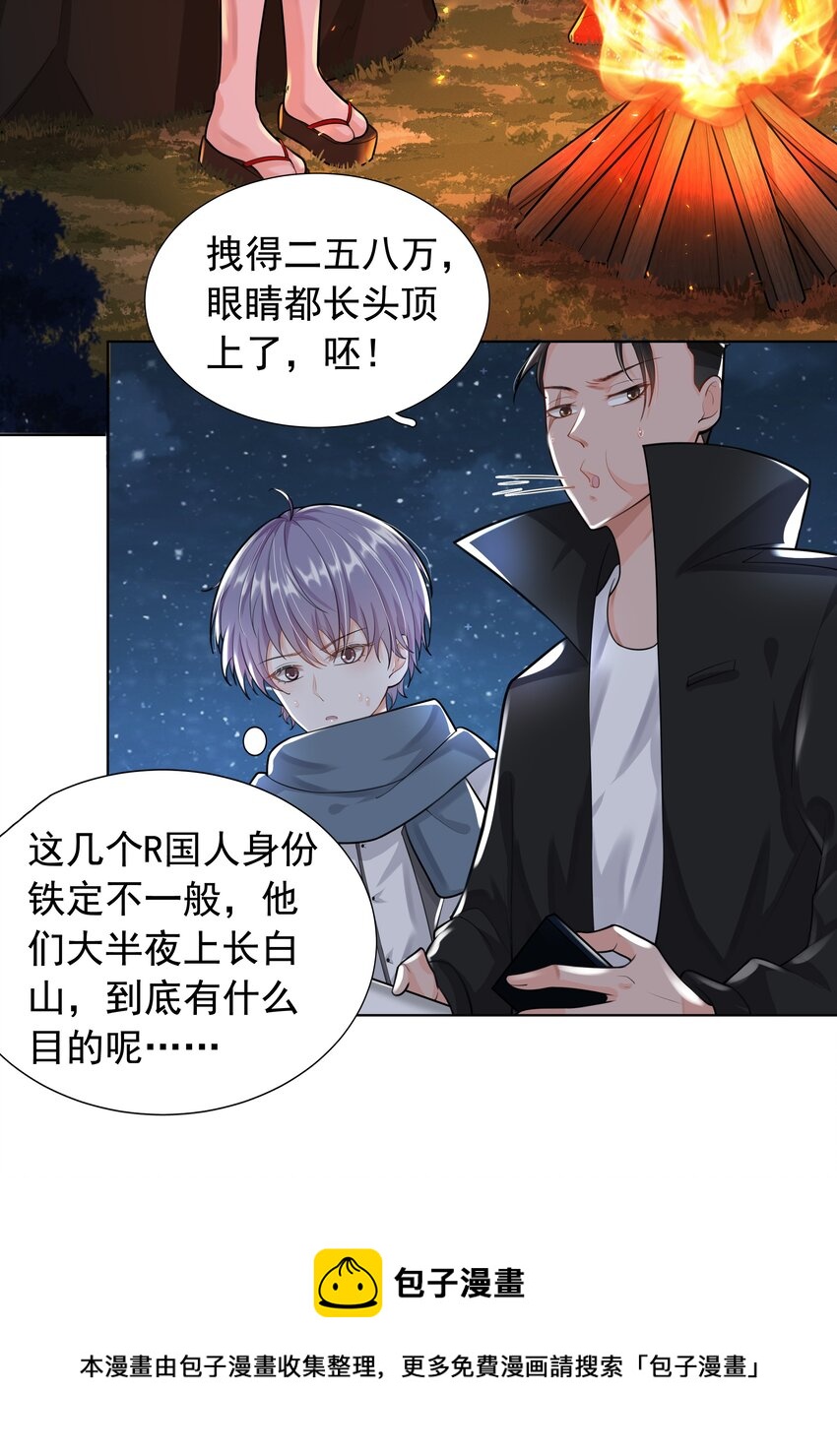 10 潜行夜叉-第11话