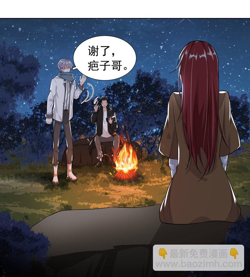 10 潜行夜叉-第11话