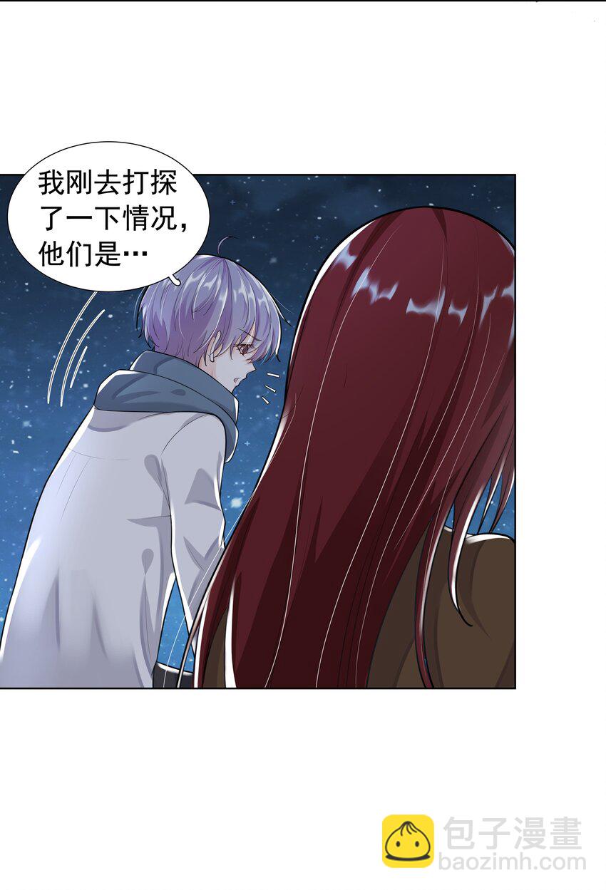 10 潜行夜叉-第11话