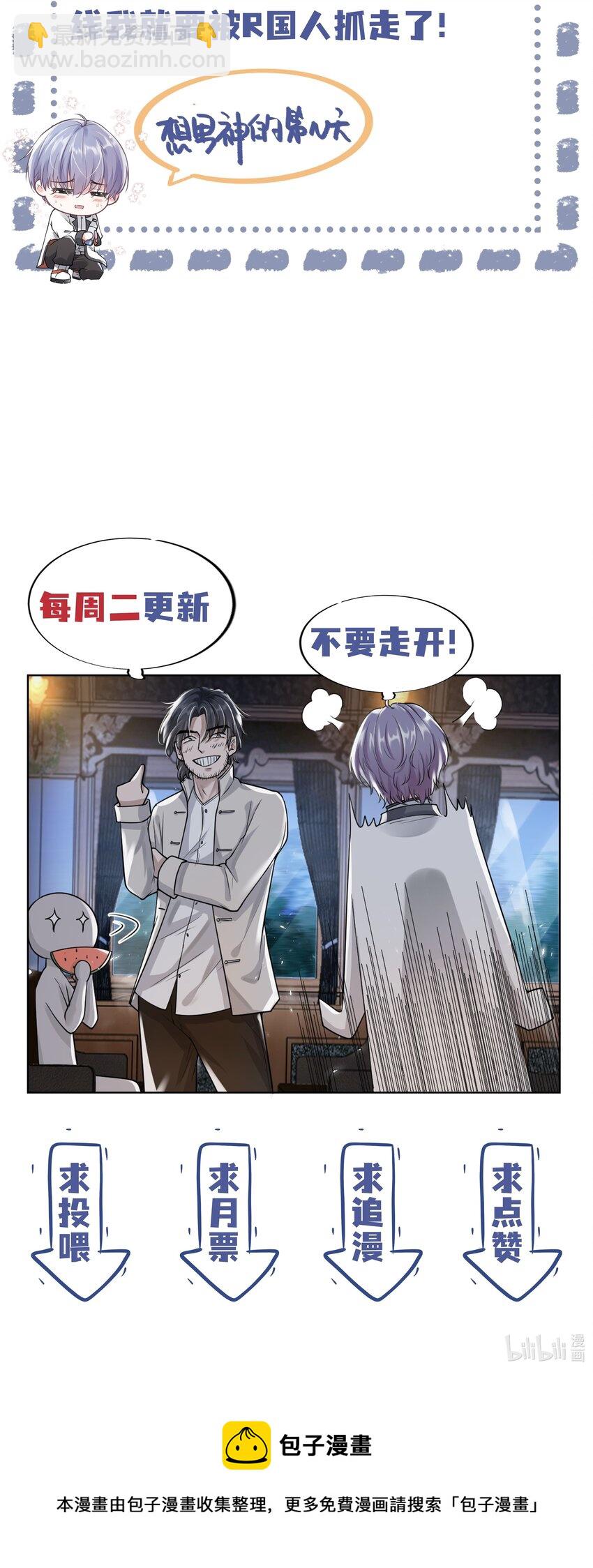 10 潜行夜叉-第11话