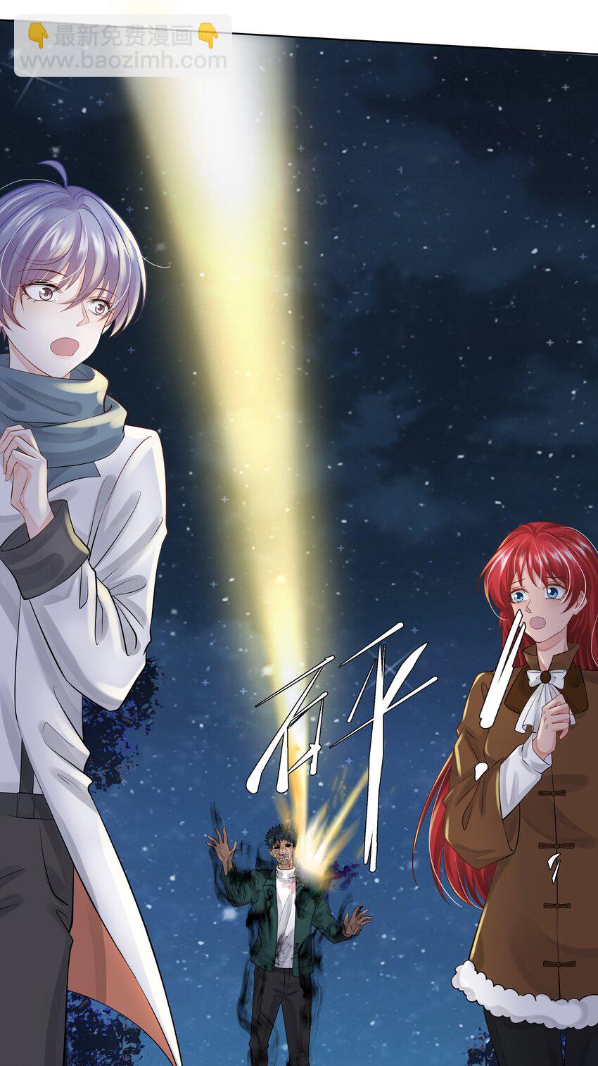 10 潜行夜叉-第11话