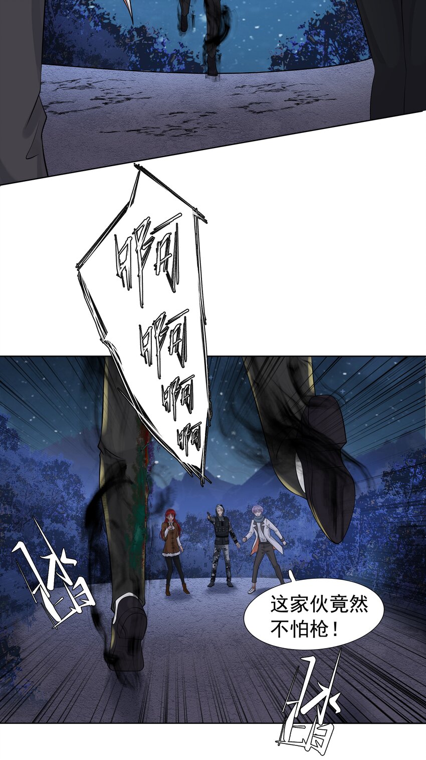 10 潜行夜叉-第11话