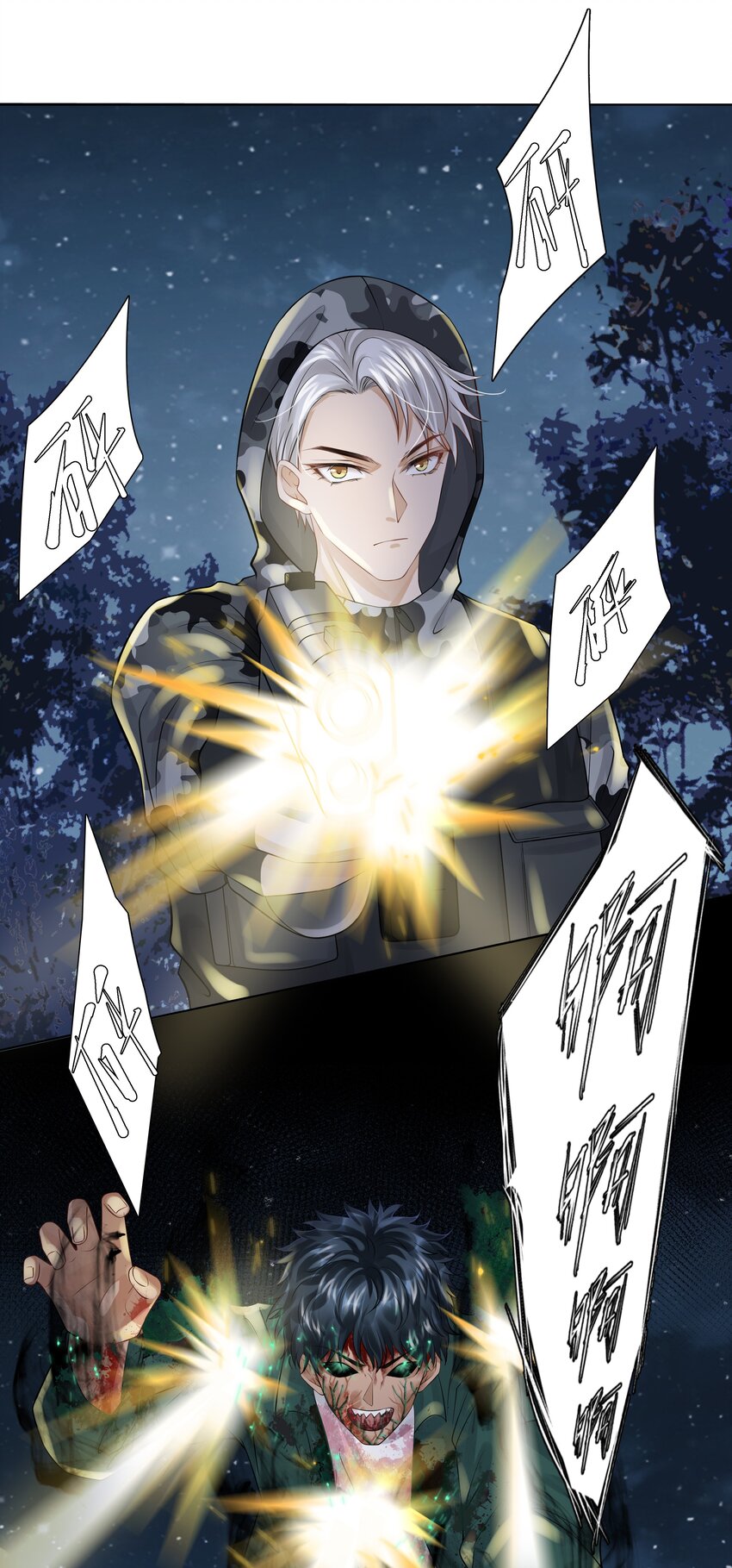 10 潜行夜叉-第11话