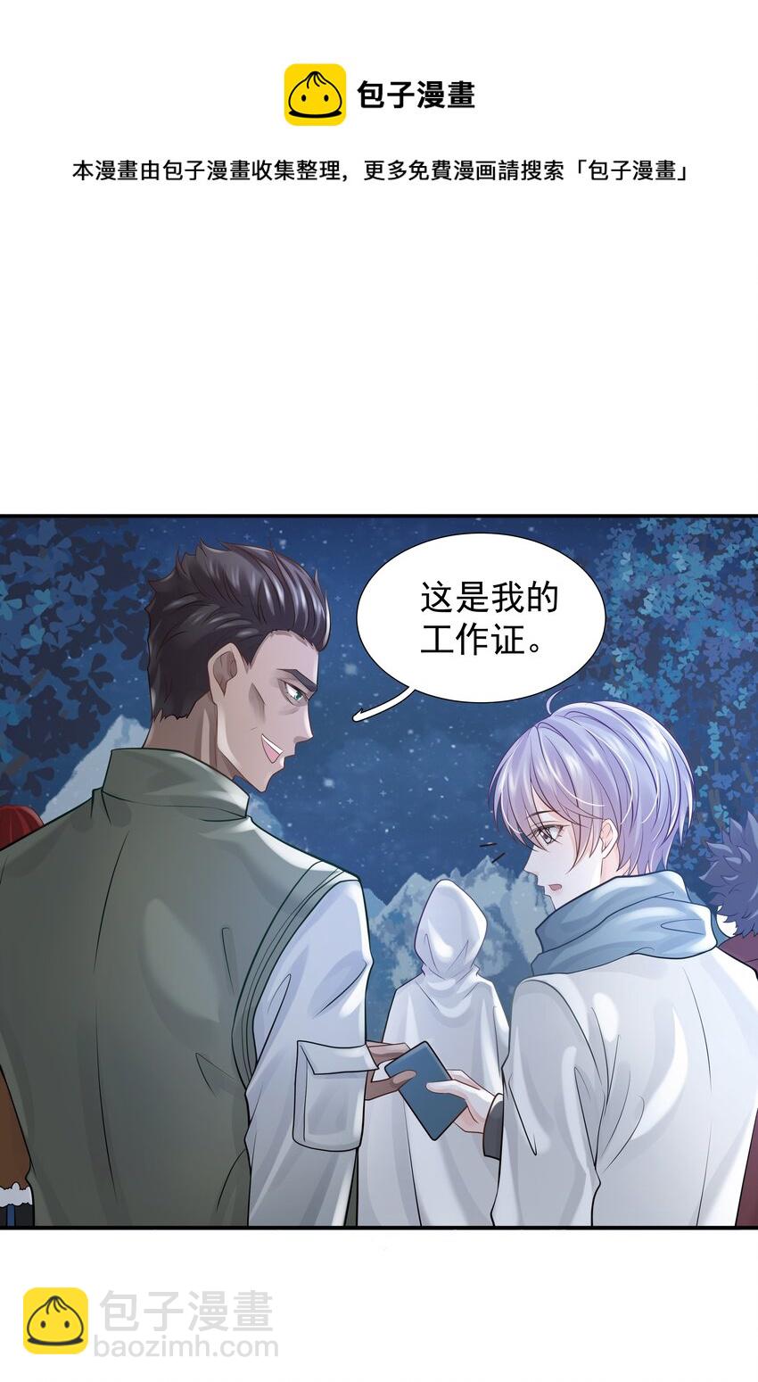 12 他来了-第13话