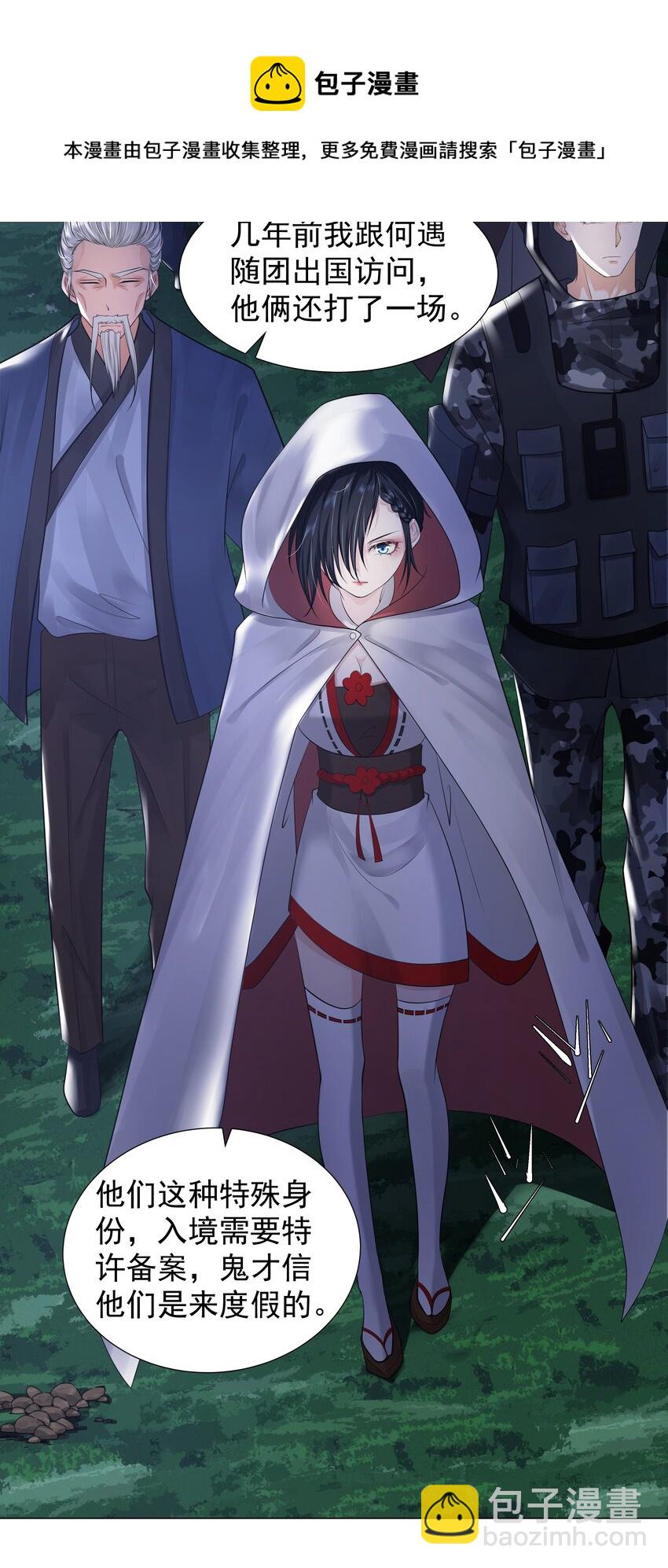 12 他来了-第13话