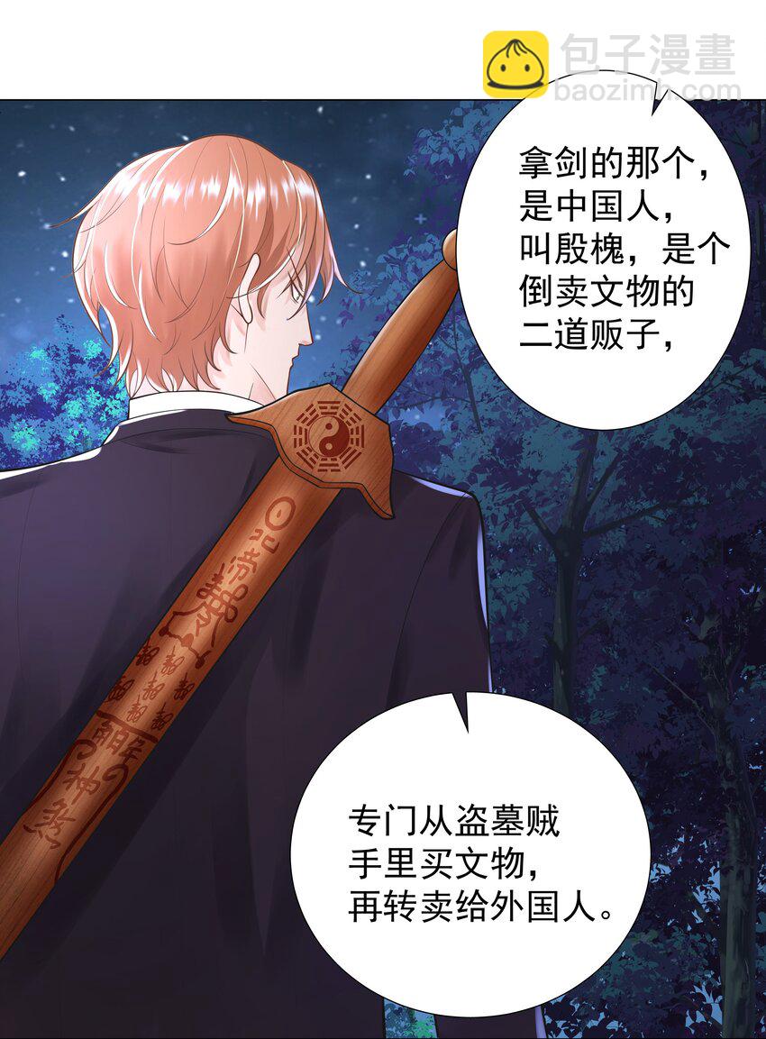 12 他来了-第13话