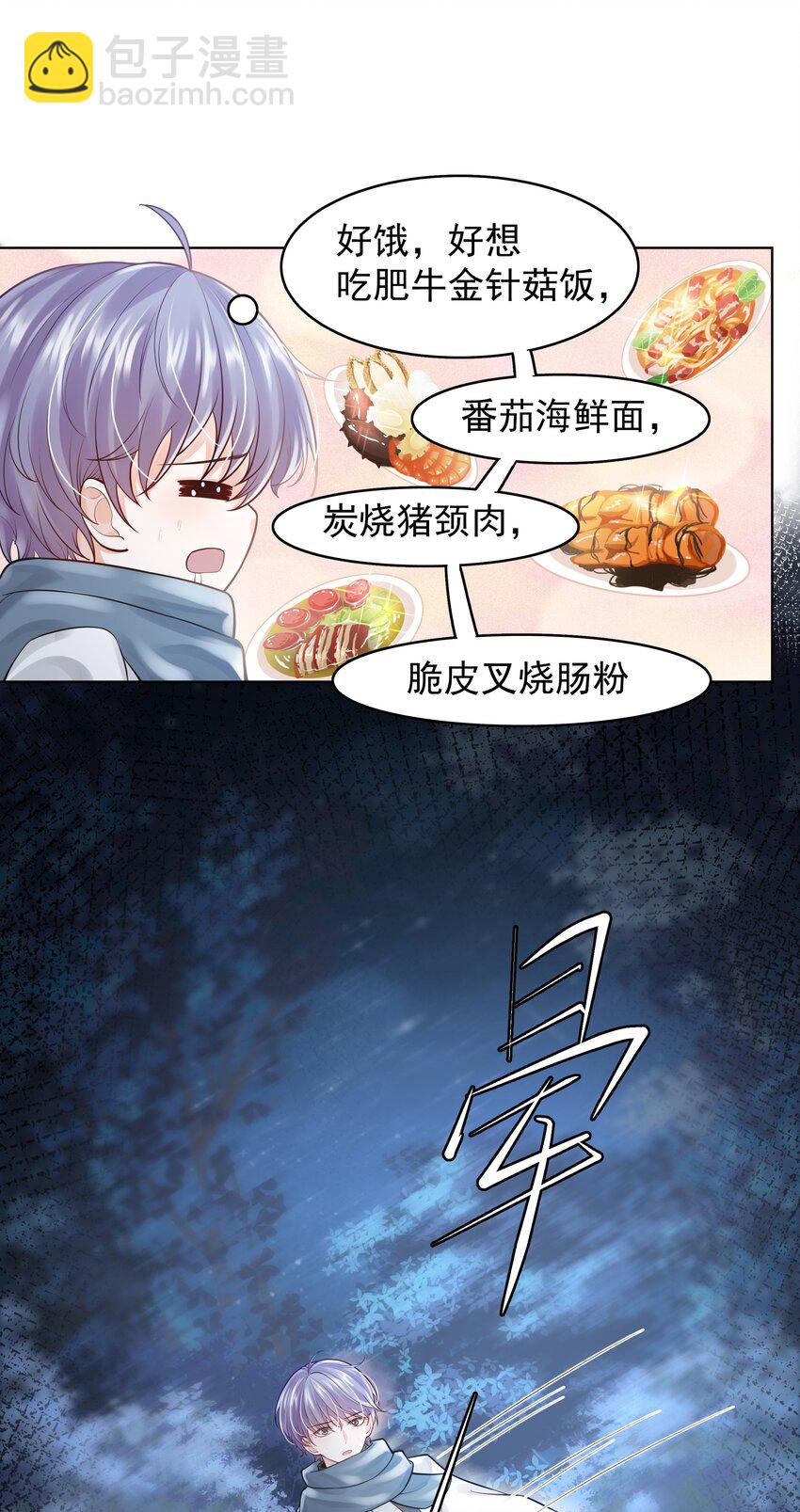 12 他来了-第13话