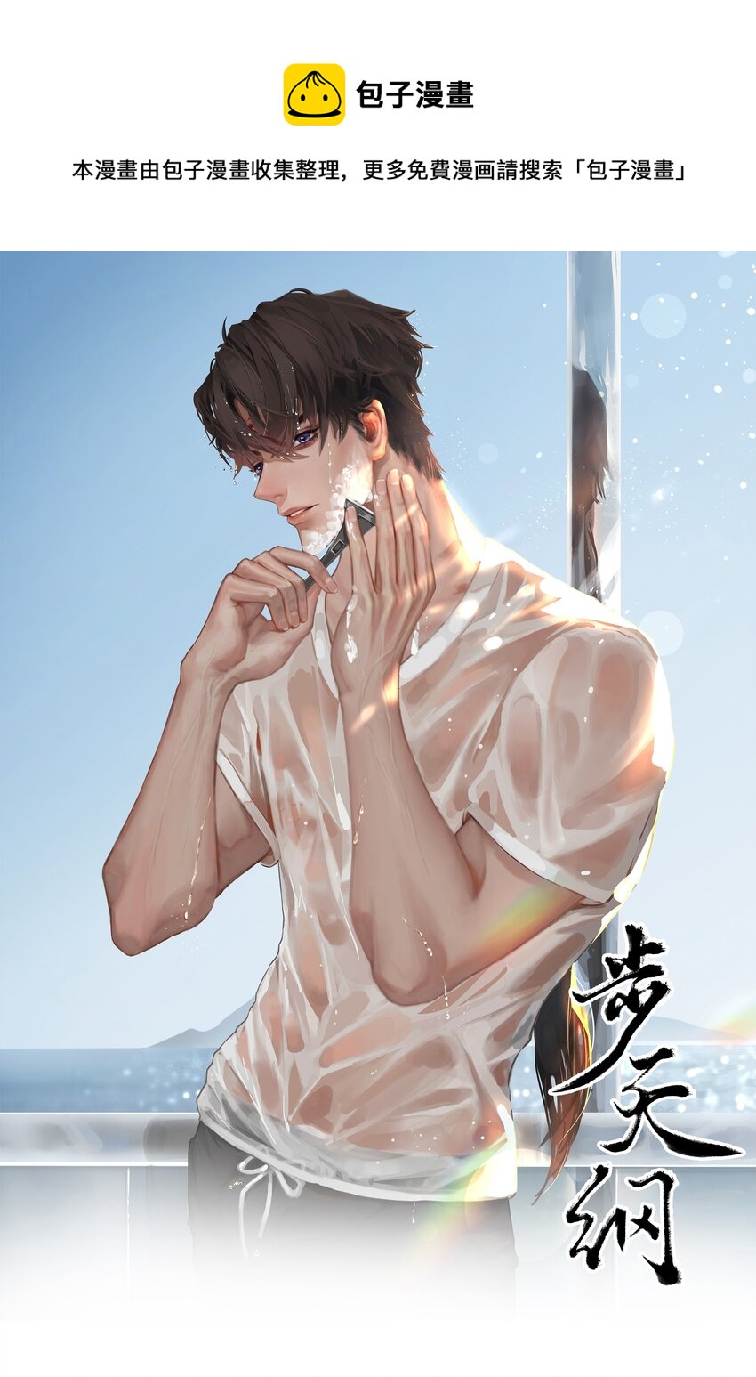 14 龙尸现世(1/2)-第15话