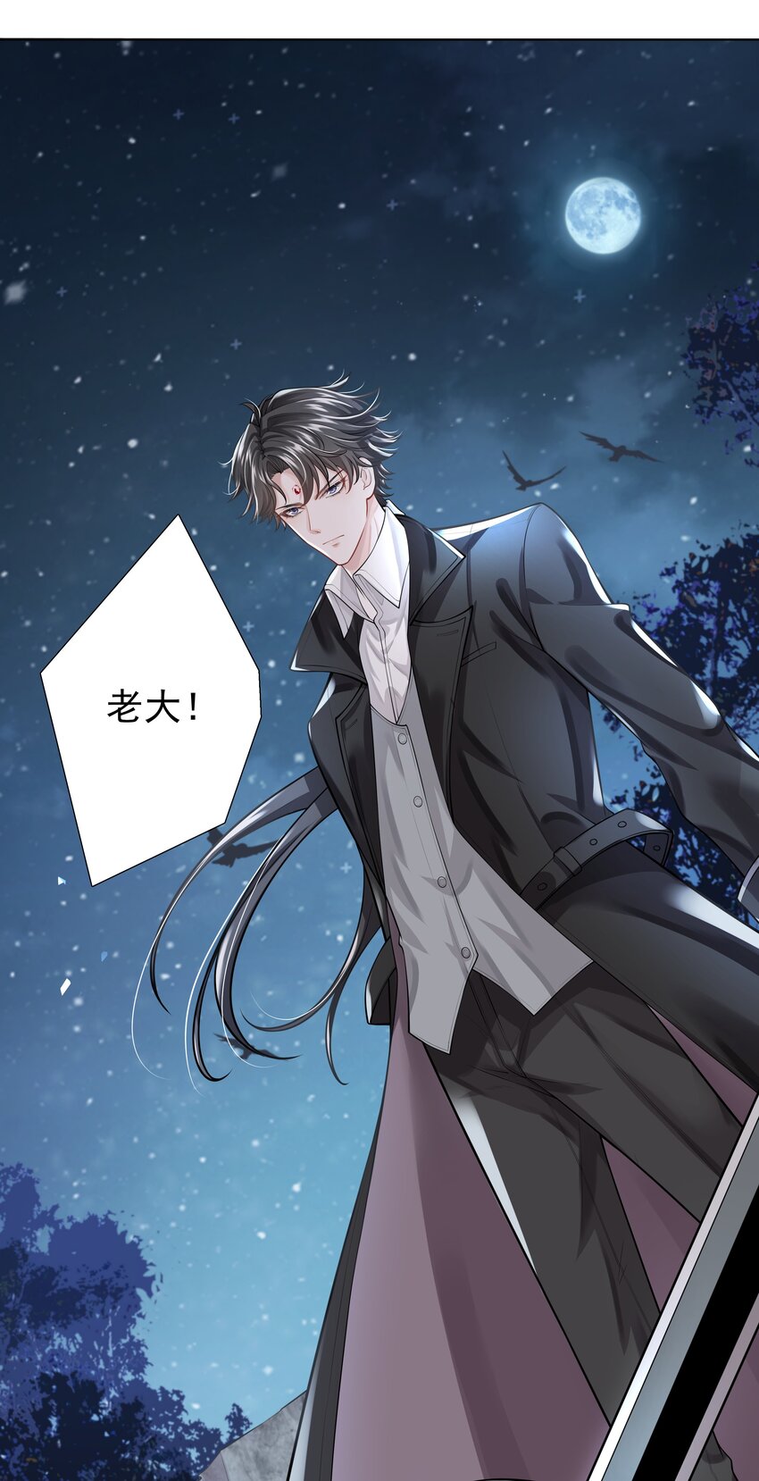 14 龙尸现世(1/2)-第15话