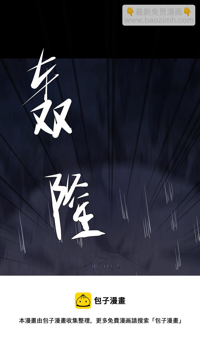 14 龙尸现世(1/2)-第15话