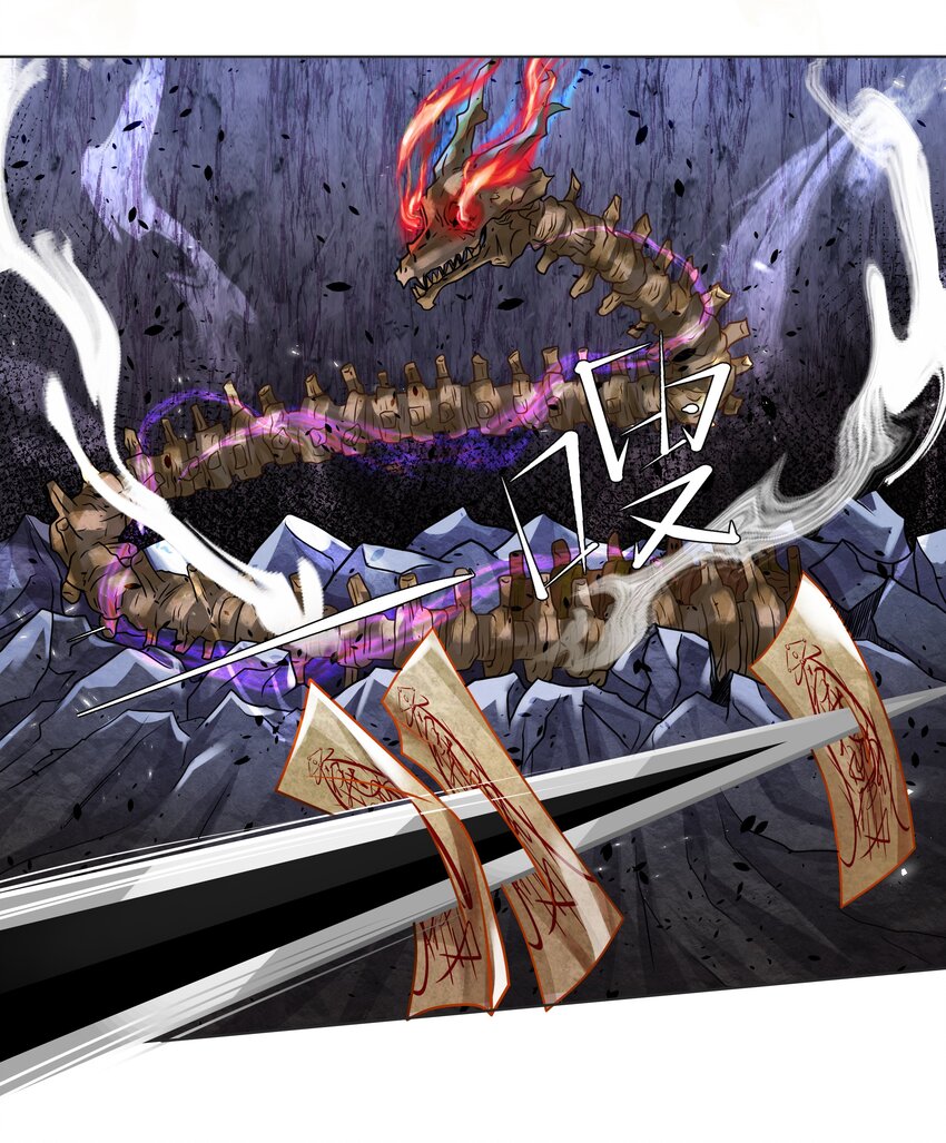 14 龙尸现世(1/2)-第15话