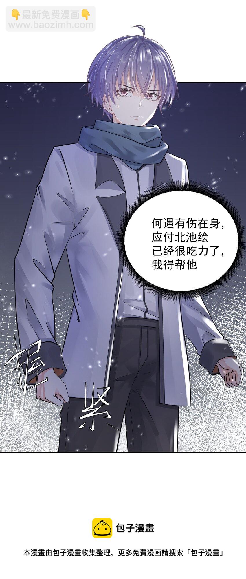 14 龙尸现世(1/2)-第15话