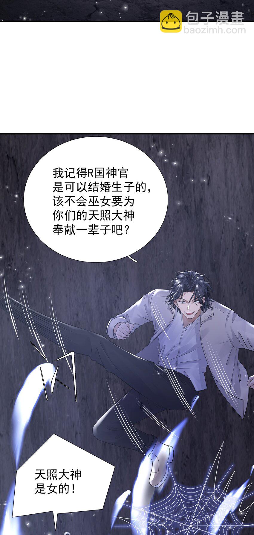 14 龙尸现世(1/2)-第15话