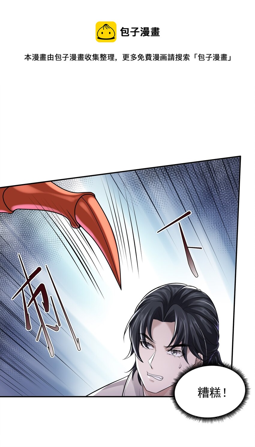 14 龙尸现世(1/2)-第15话