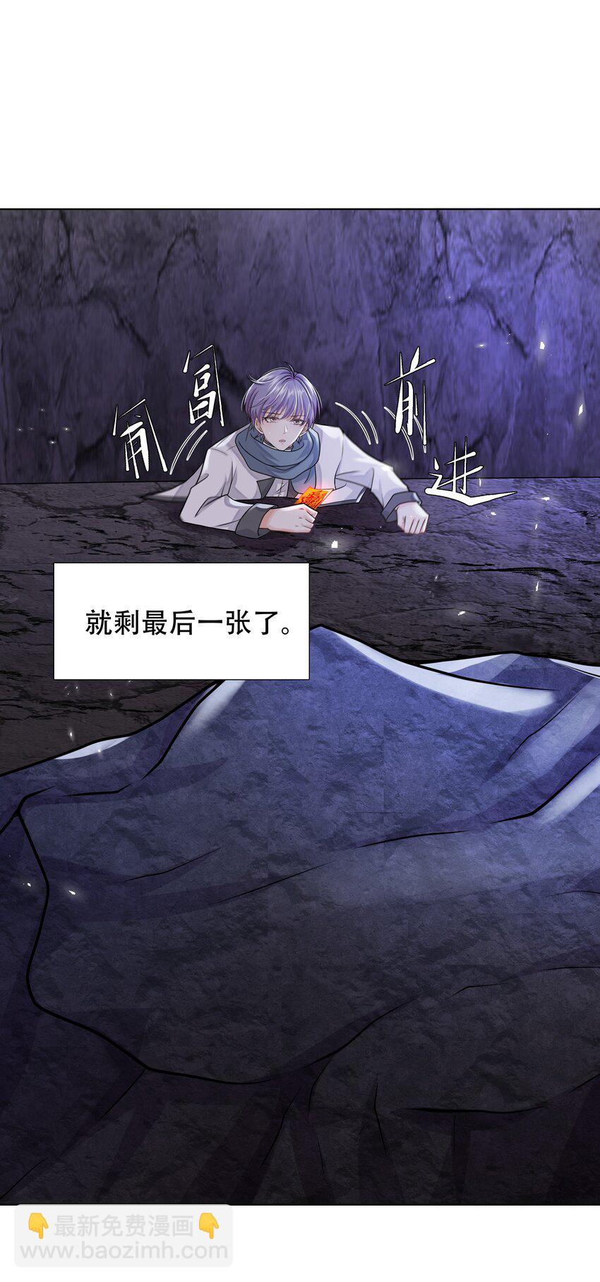 16 消灭骨龙-第17话