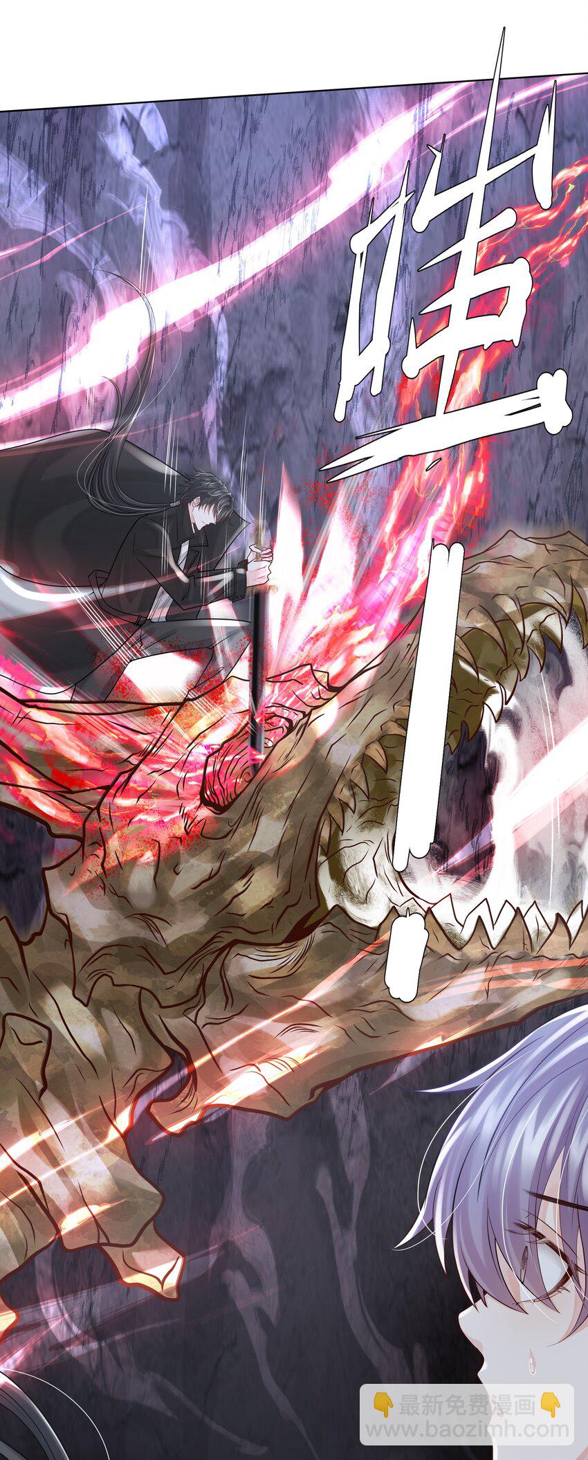 16 消灭骨龙-第17话