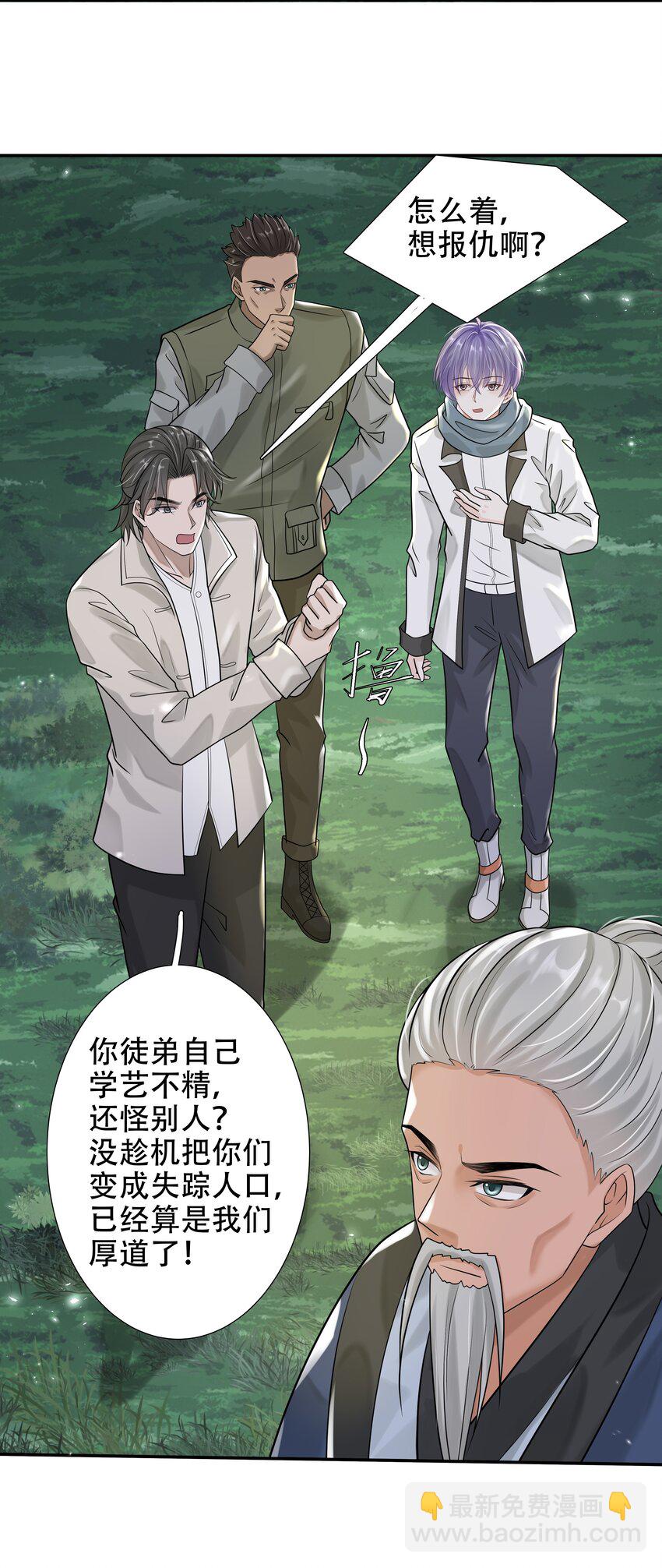 16 消灭骨龙-第17话