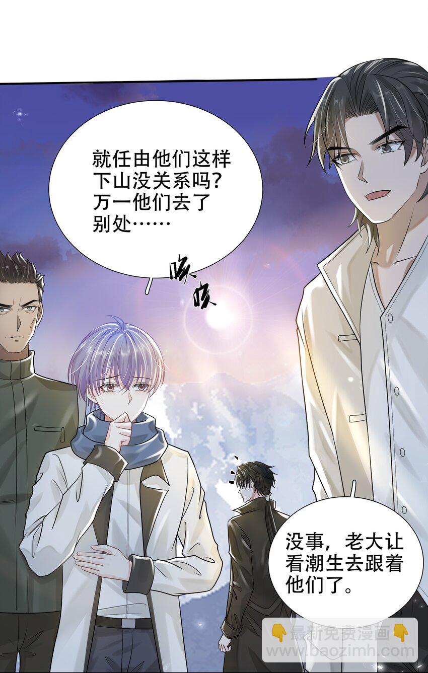 16 消灭骨龙-第17话