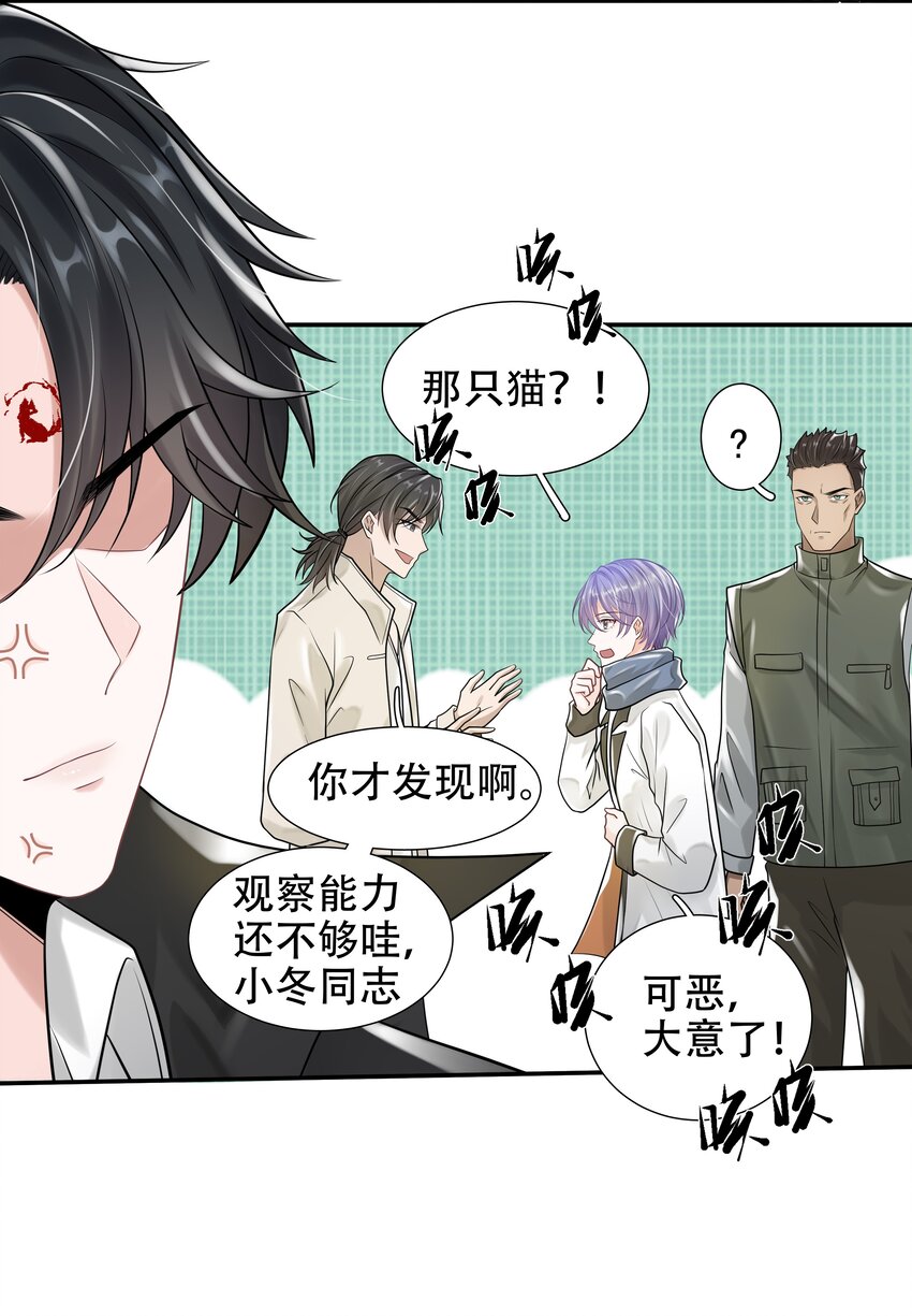 16 消灭骨龙-第17话