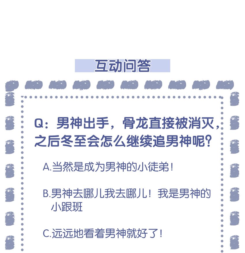 16 消灭骨龙-第17话