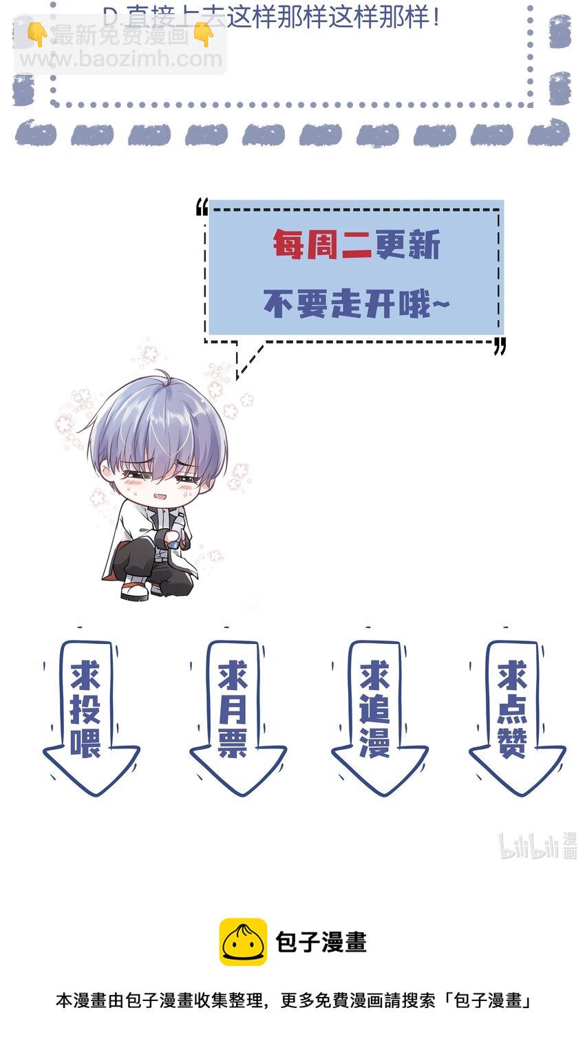 16 消灭骨龙-第17话