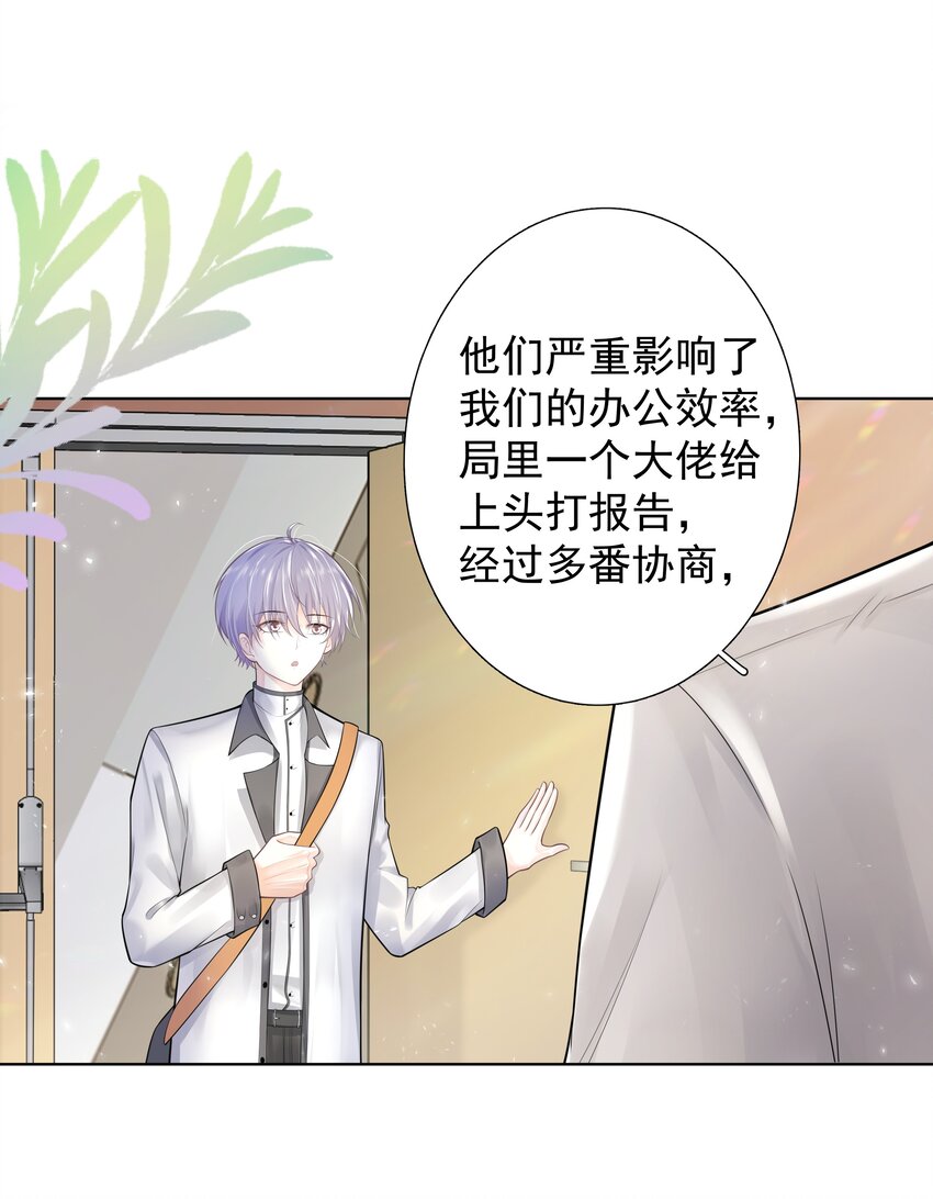 18 办公场所搂搂抱抱-第19话