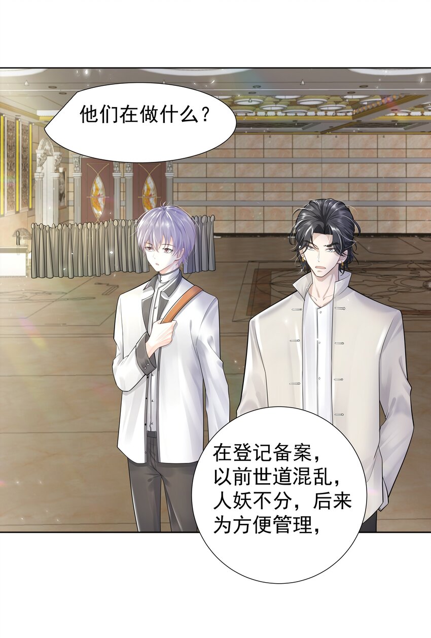 18 办公场所搂搂抱抱-第19话