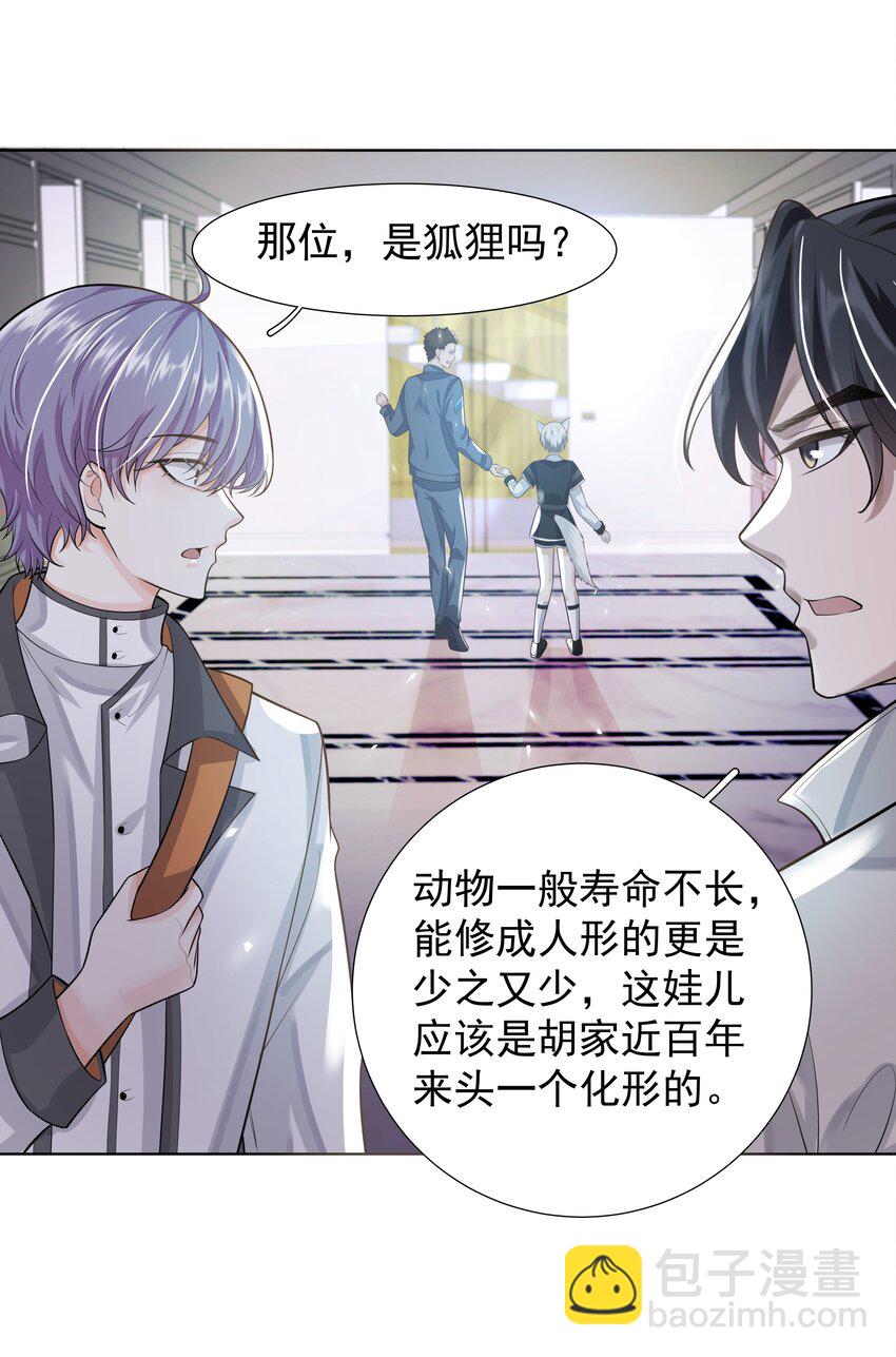 18 办公场所搂搂抱抱-第19话