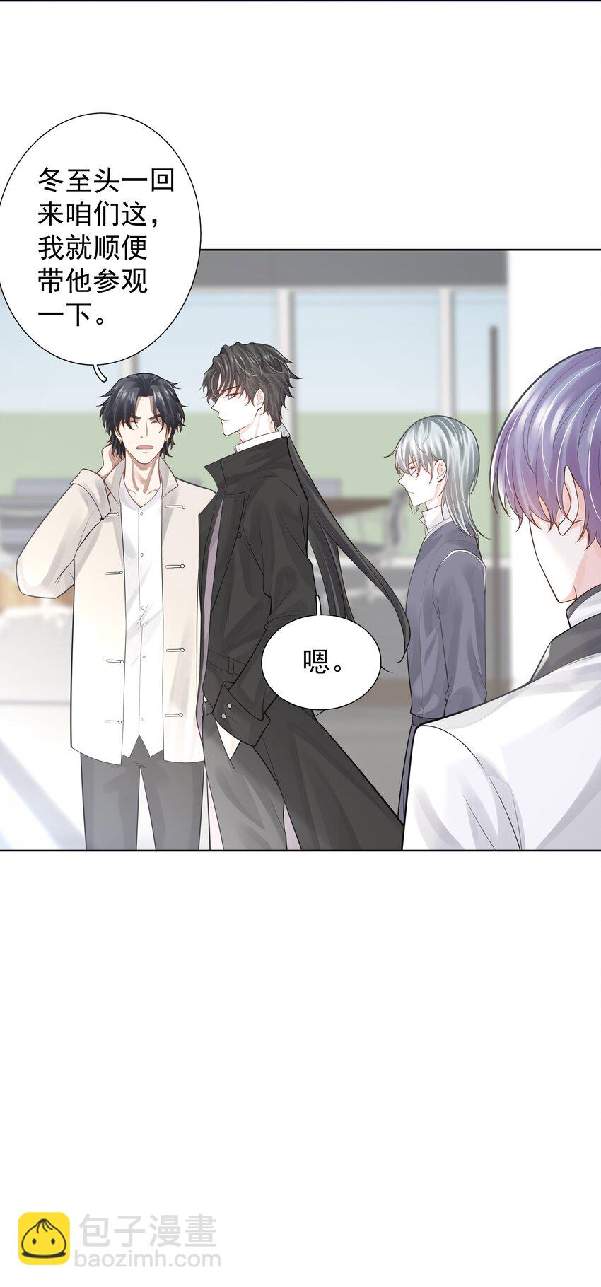 18 办公场所搂搂抱抱-第19话