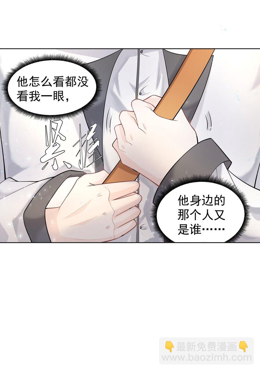 18 办公场所搂搂抱抱-第19话