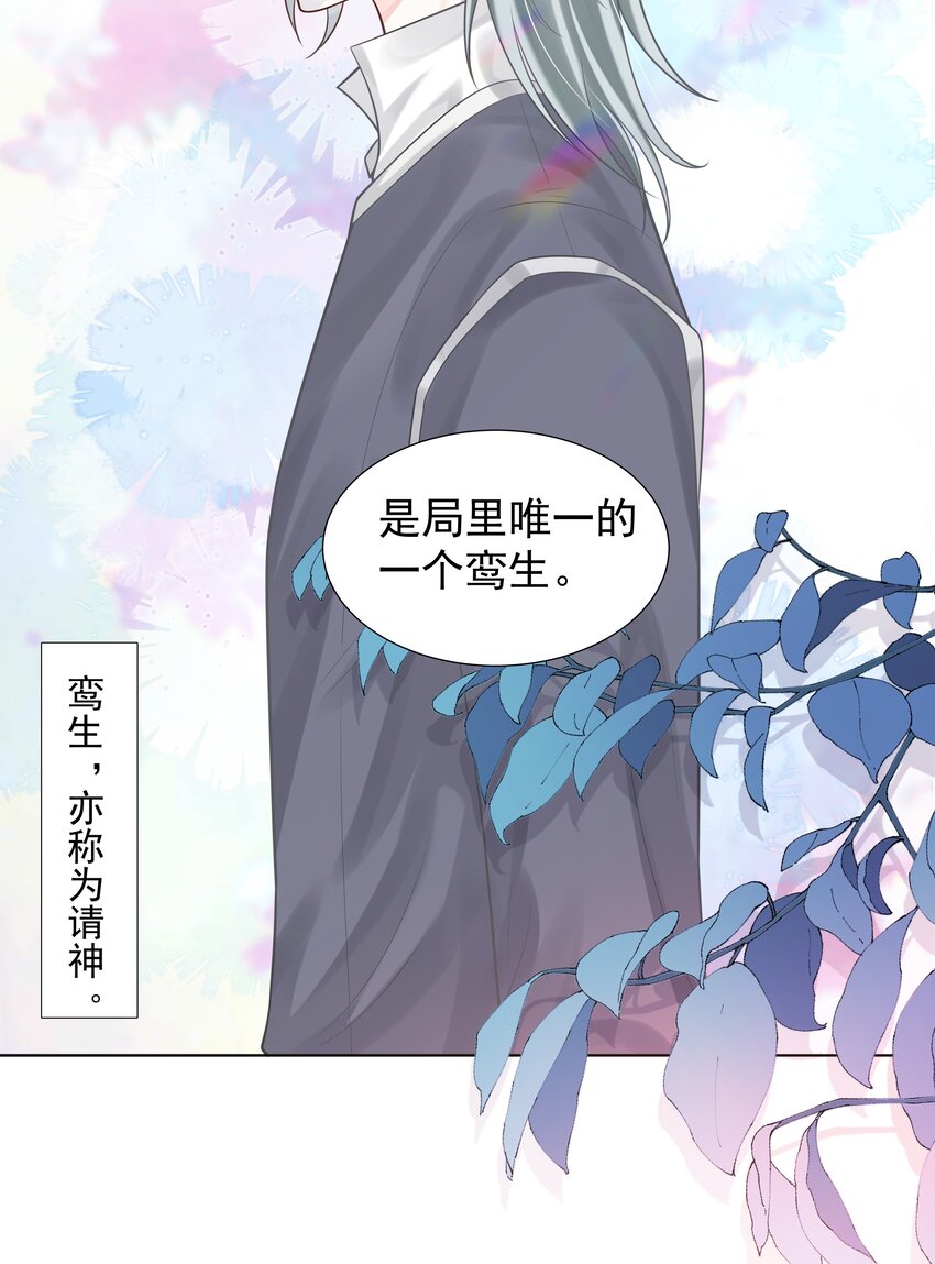 18 办公场所搂搂抱抱-第19话