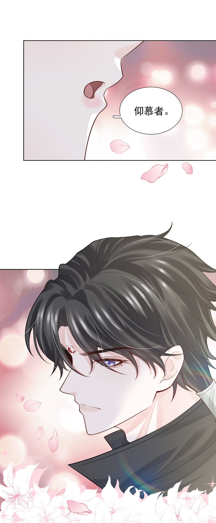 18 办公场所搂搂抱抱-第19话