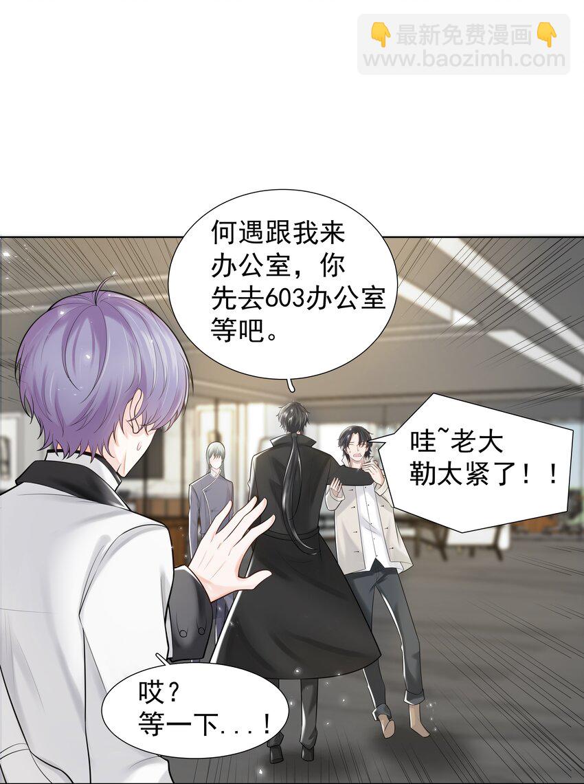 18 办公场所搂搂抱抱-第19话