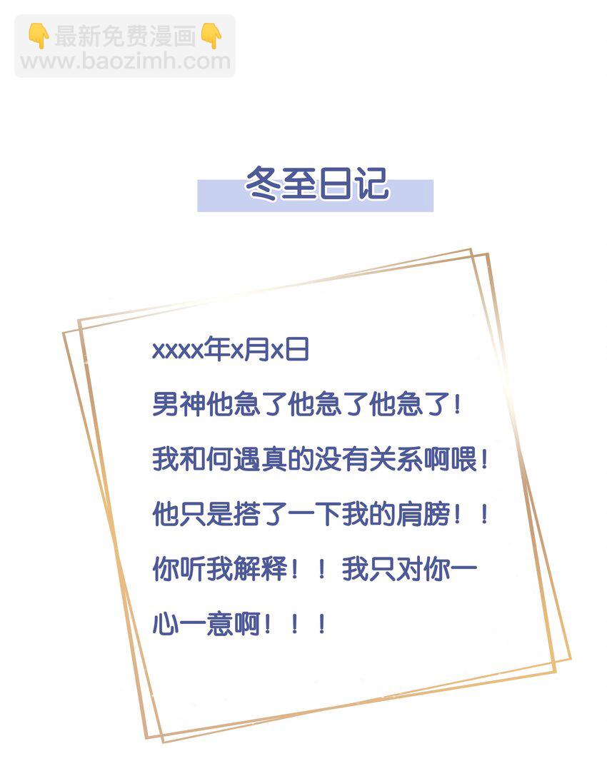 18 办公场所搂搂抱抱-第19话