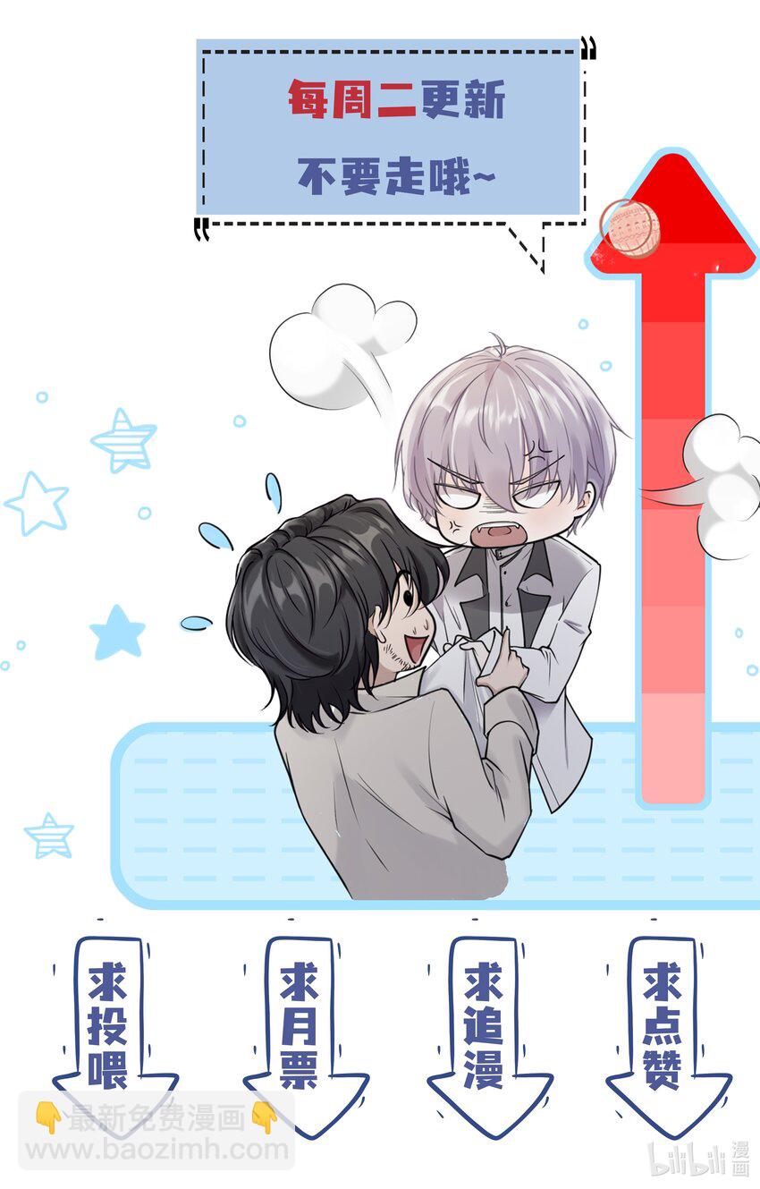 18 办公场所搂搂抱抱-第19话