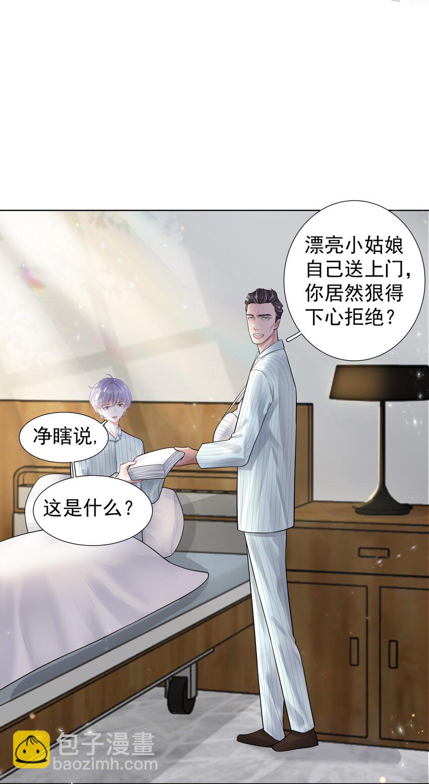 18 办公场所搂搂抱抱-第19话