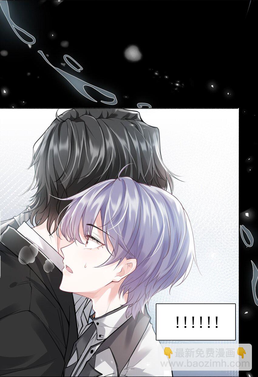 2 雨后青苔-第3话