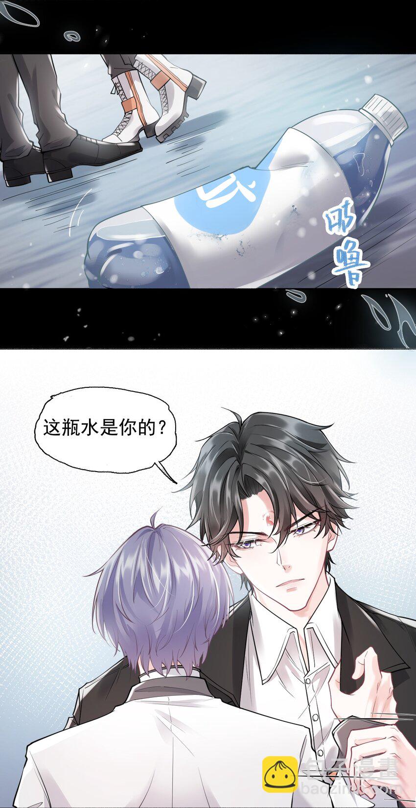 2 雨后青苔-第3话