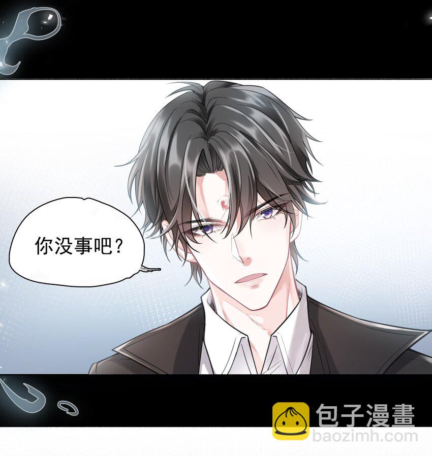 2 雨后青苔-第3话