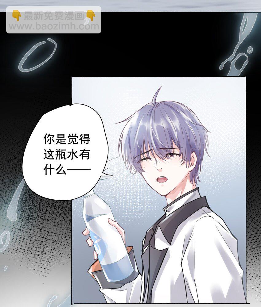 2 雨后青苔-第3话