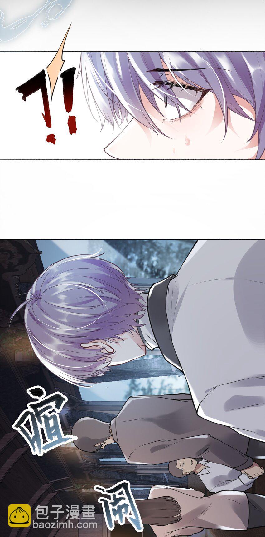 2 雨后青苔-第3话