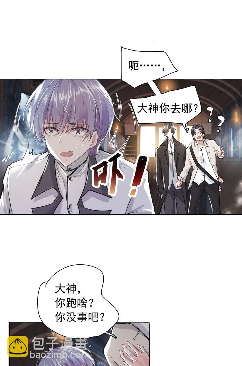 2 雨后青苔-第3话