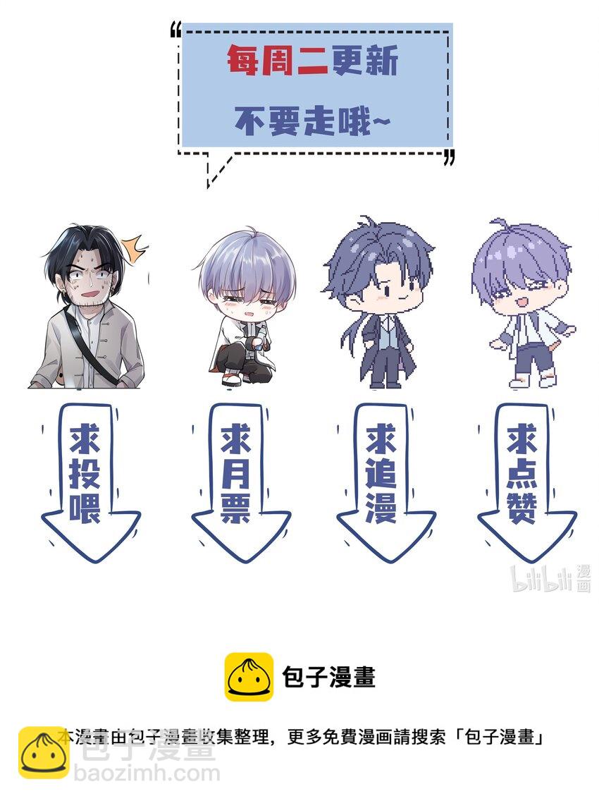 2 雨后青苔-第3话