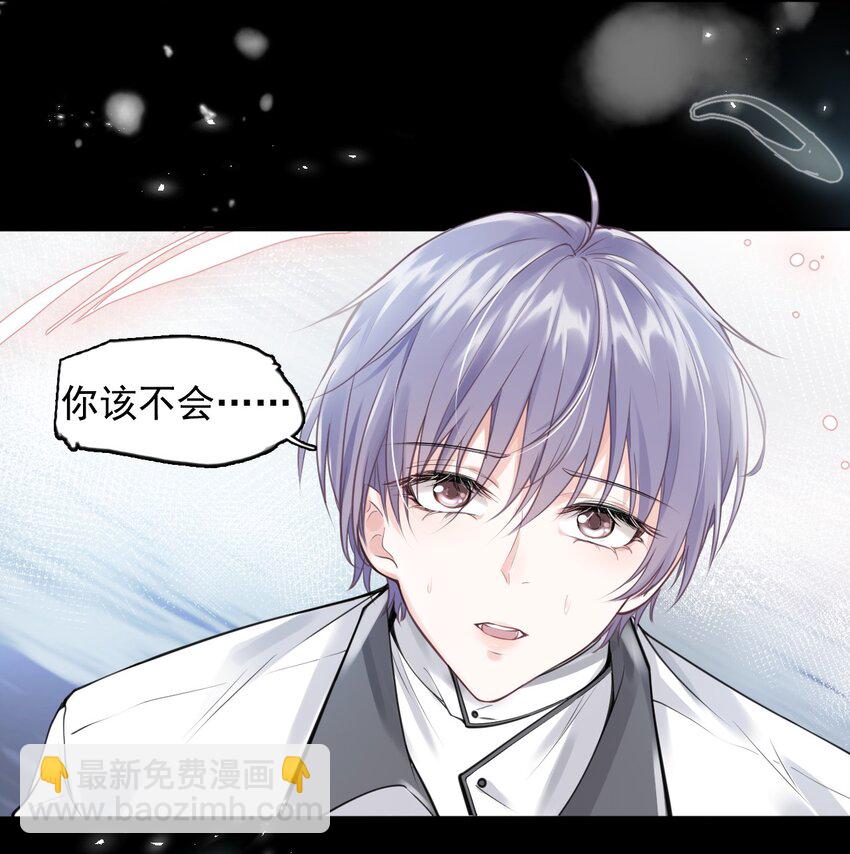 2 雨后青苔-第3话