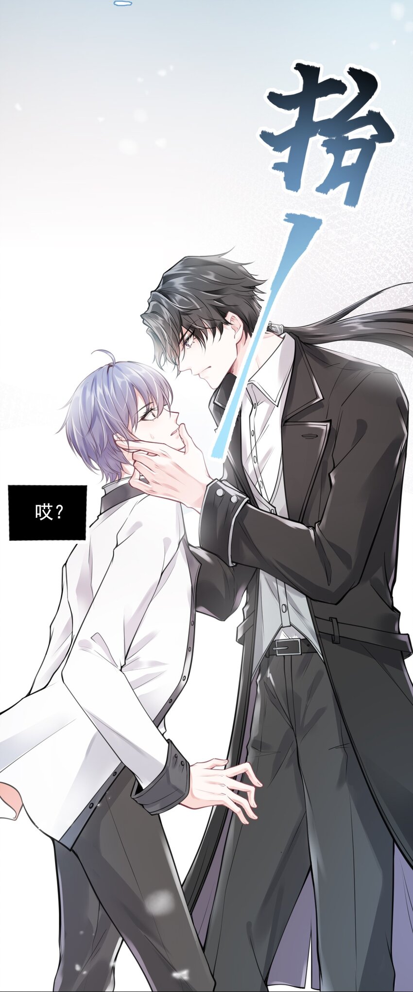 2 雨后青苔-第3话