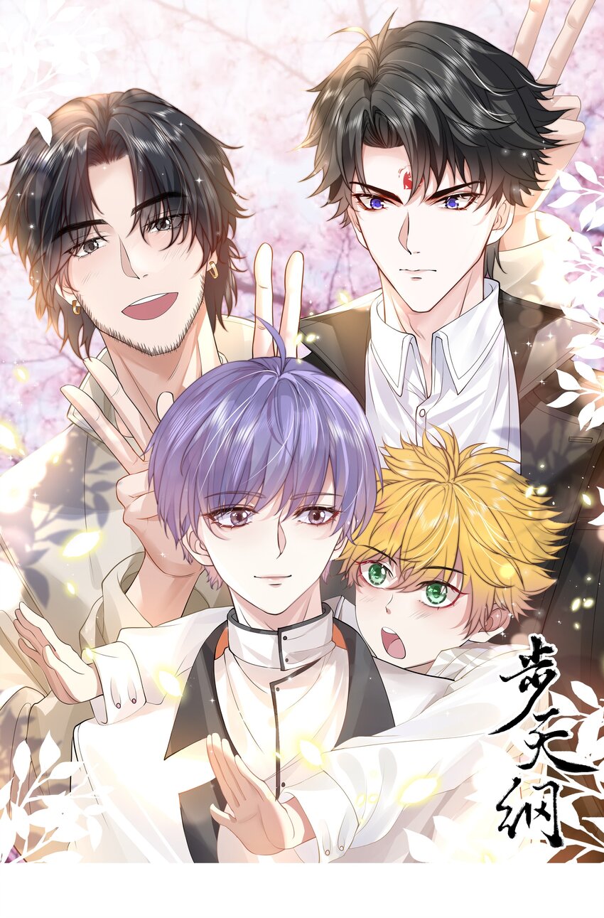 20 禁止打♂闹-第21话